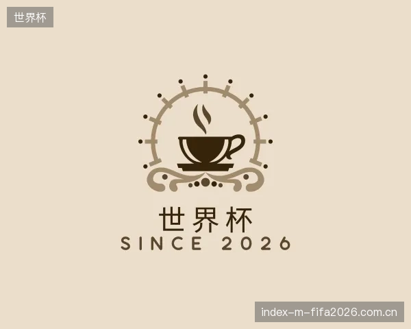关于世界杯中心